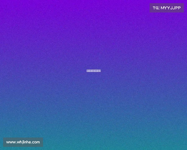 红土赛场是什么材料